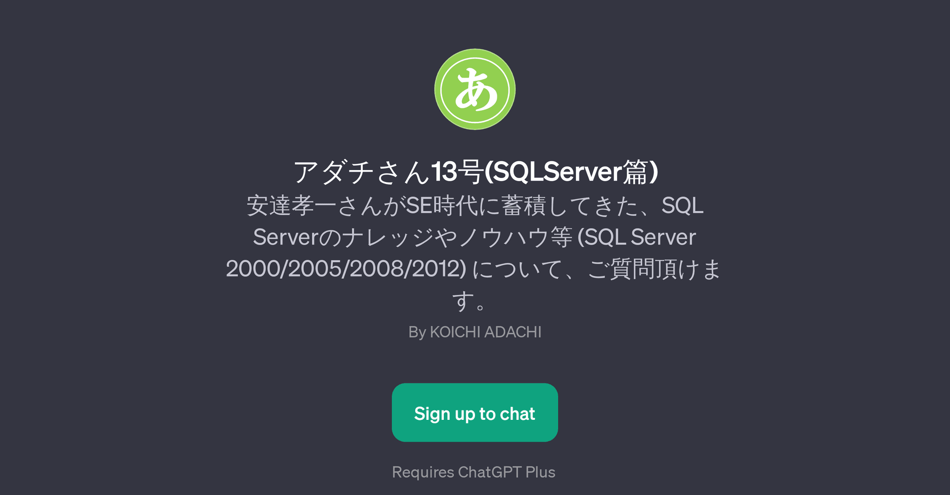 13(SQLServer)
