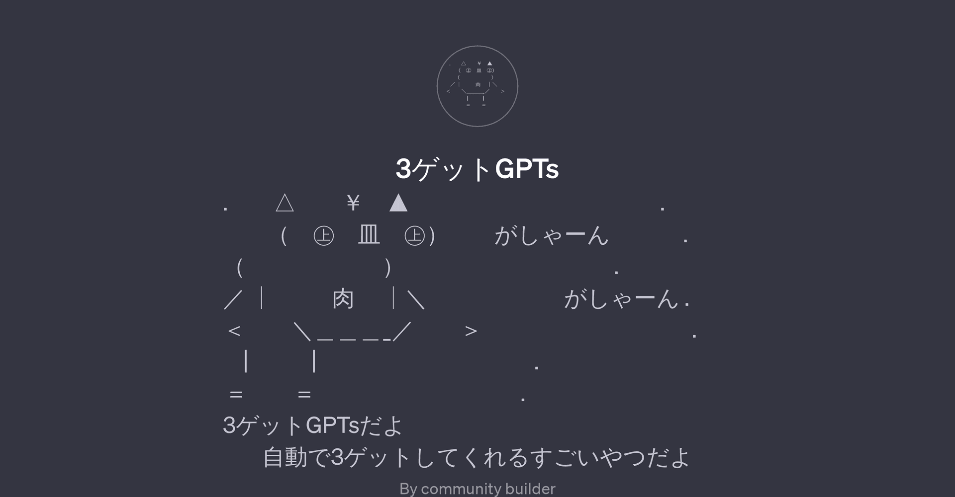 3GPTs