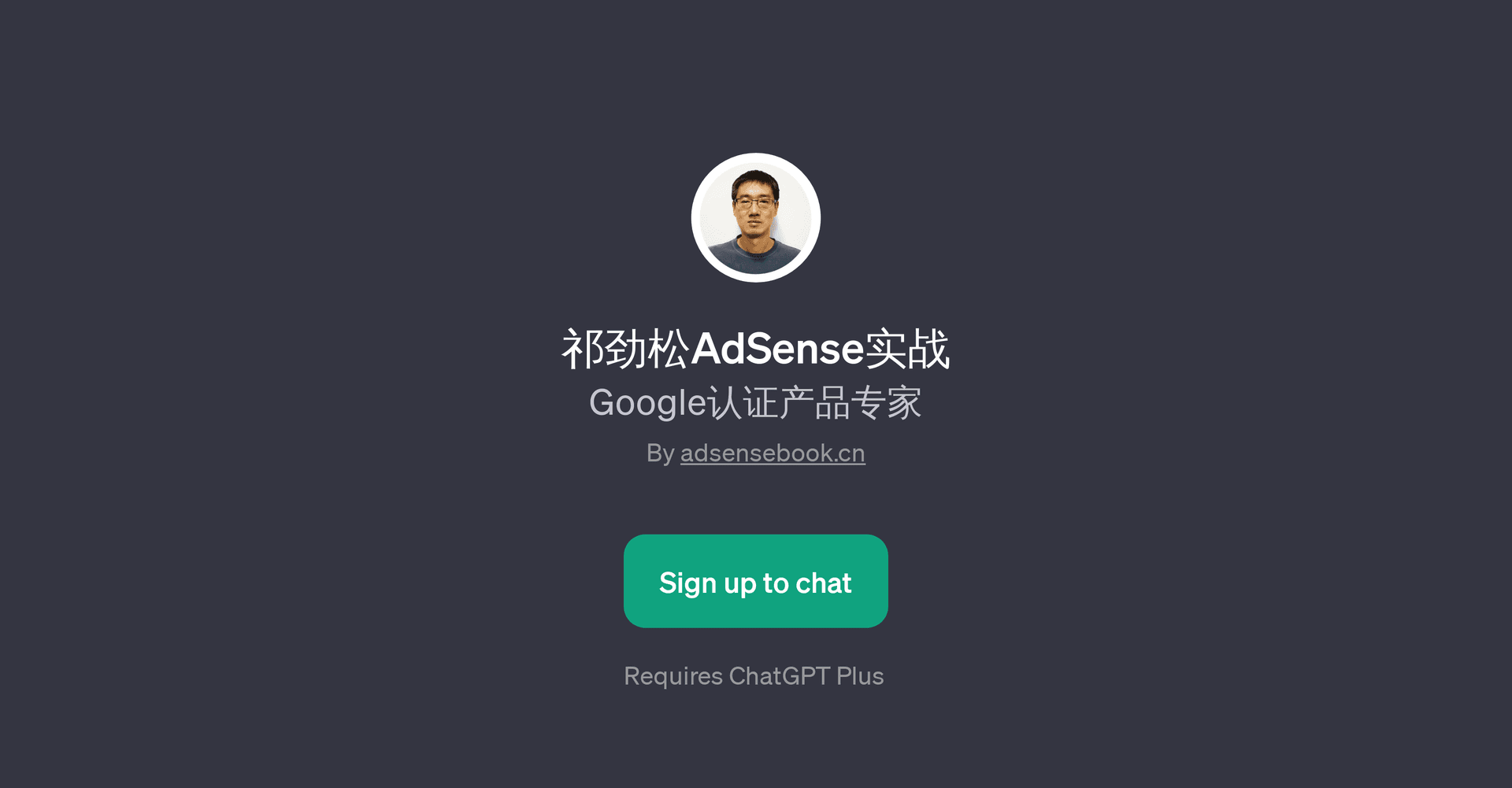 AdSense