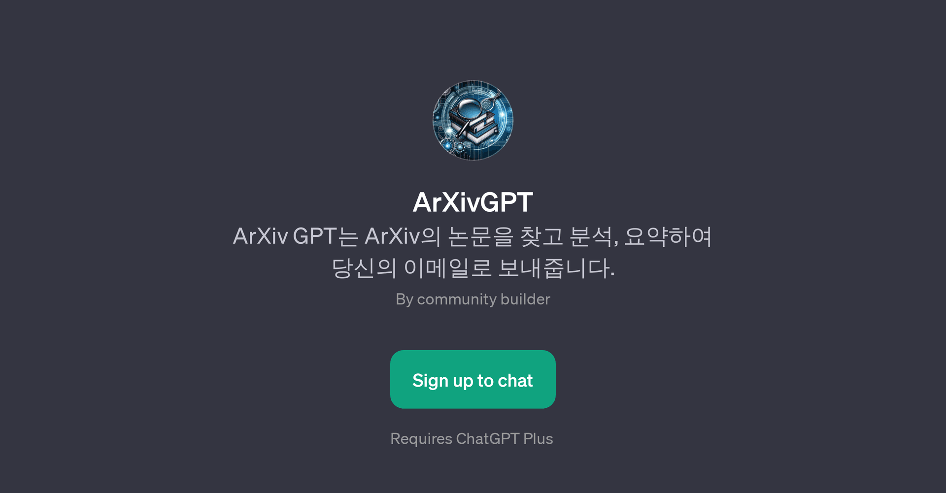 ArXivGPT