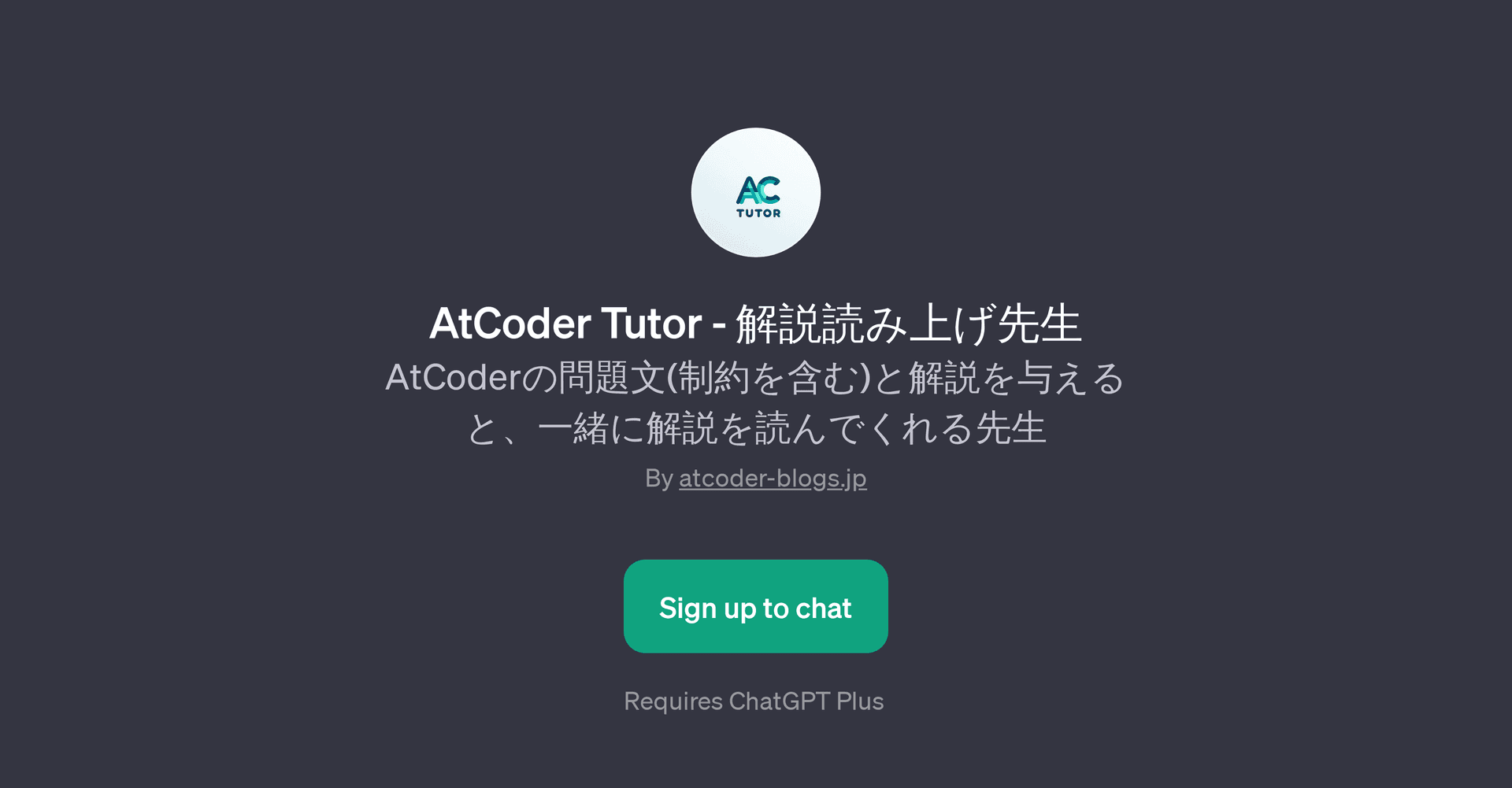AtCoder Tutor