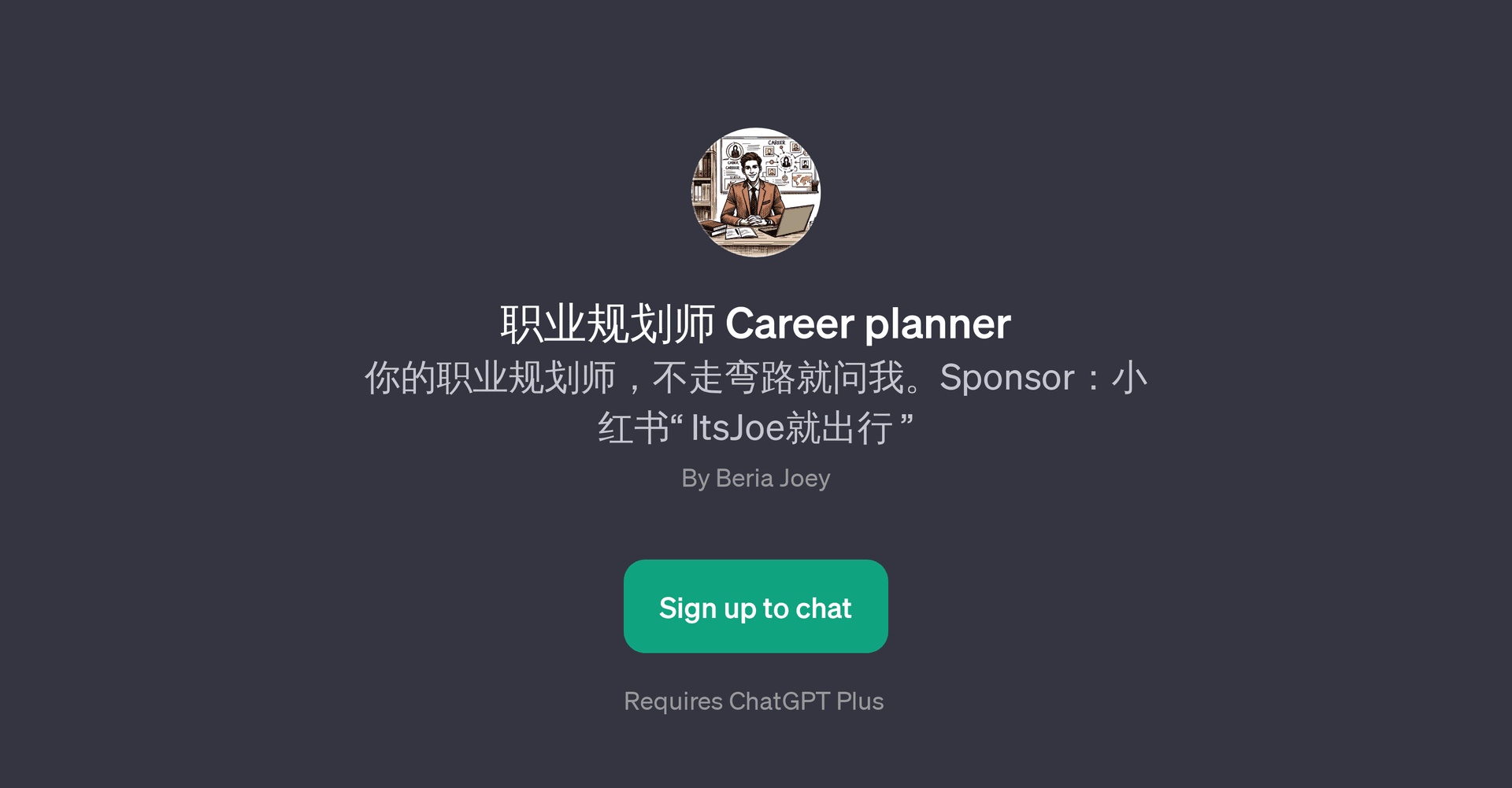 Career Planner