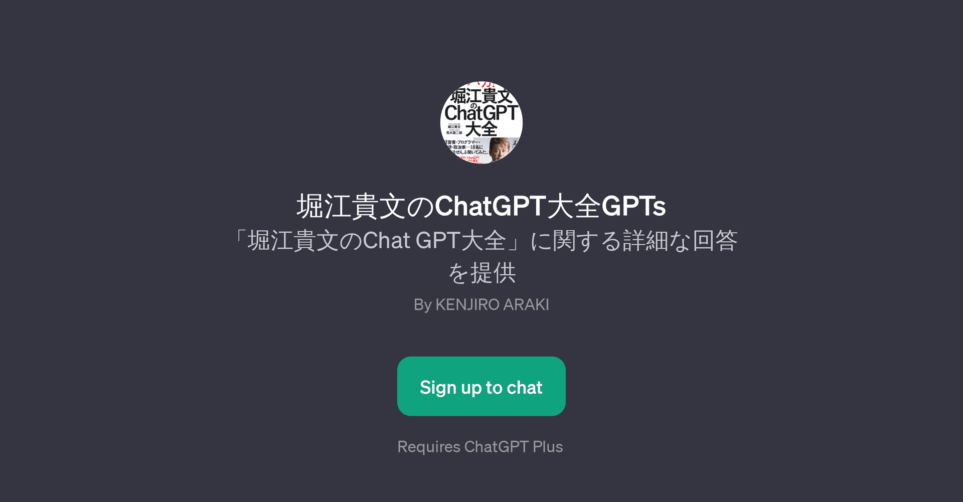 ChatGPTGPTs
