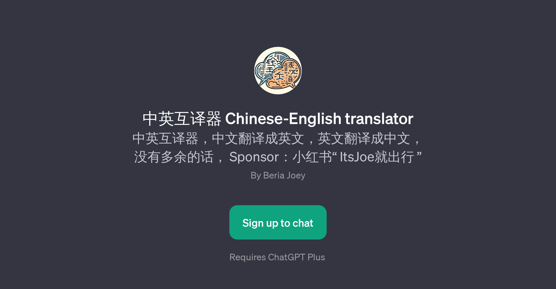 Chinese-English translator