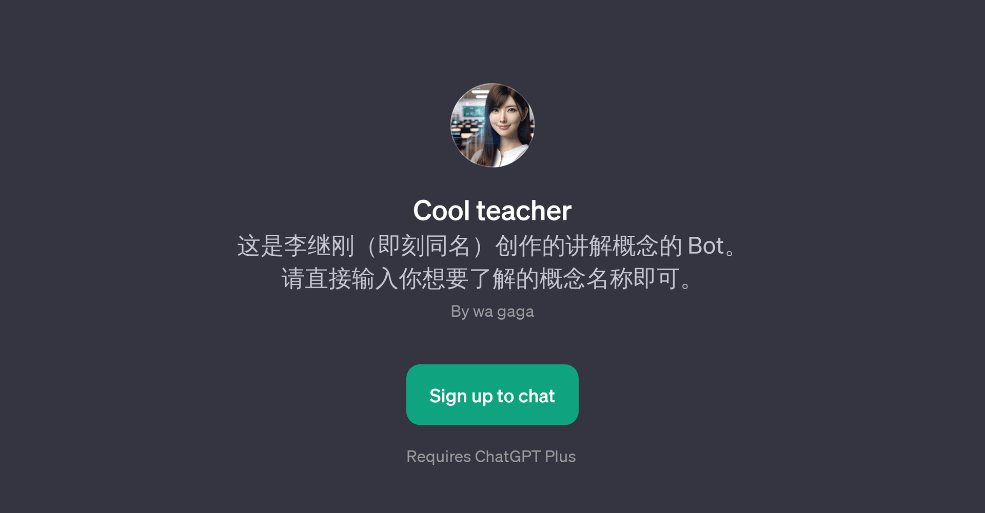 Cool Teacher