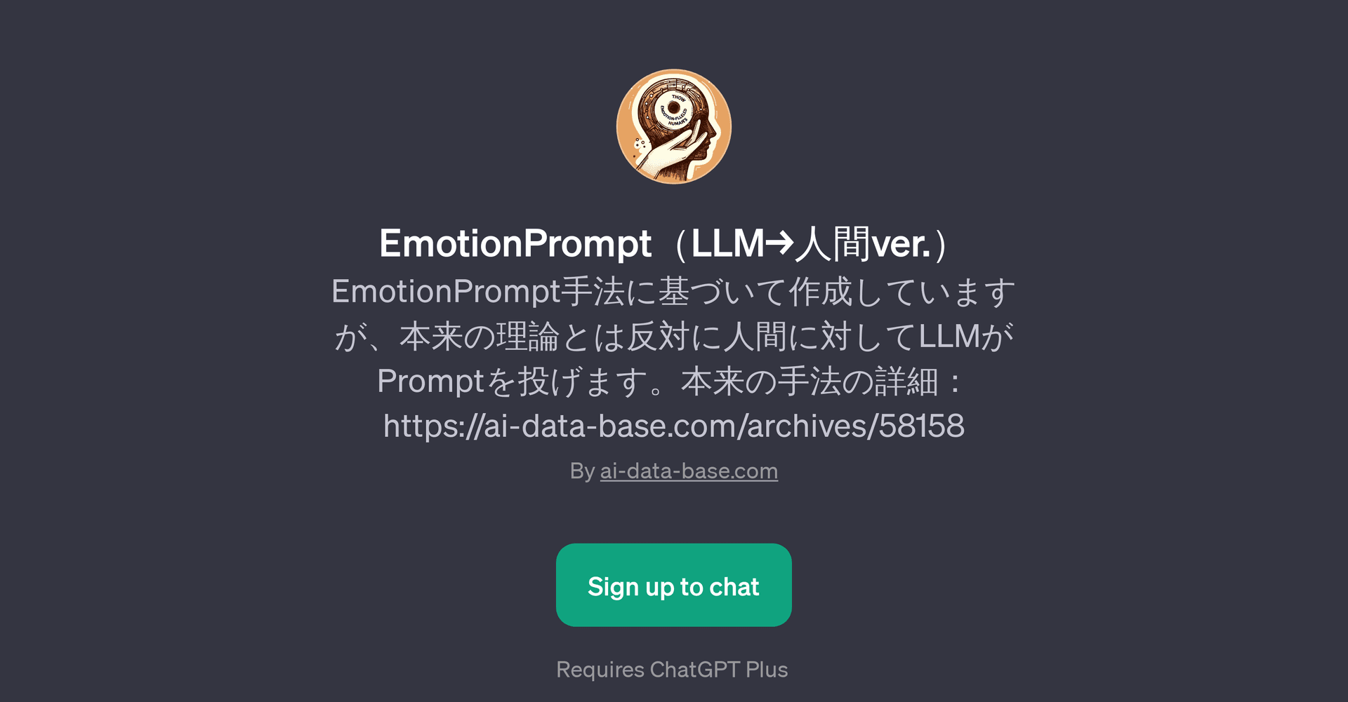 EmotionPromptLLMver.
