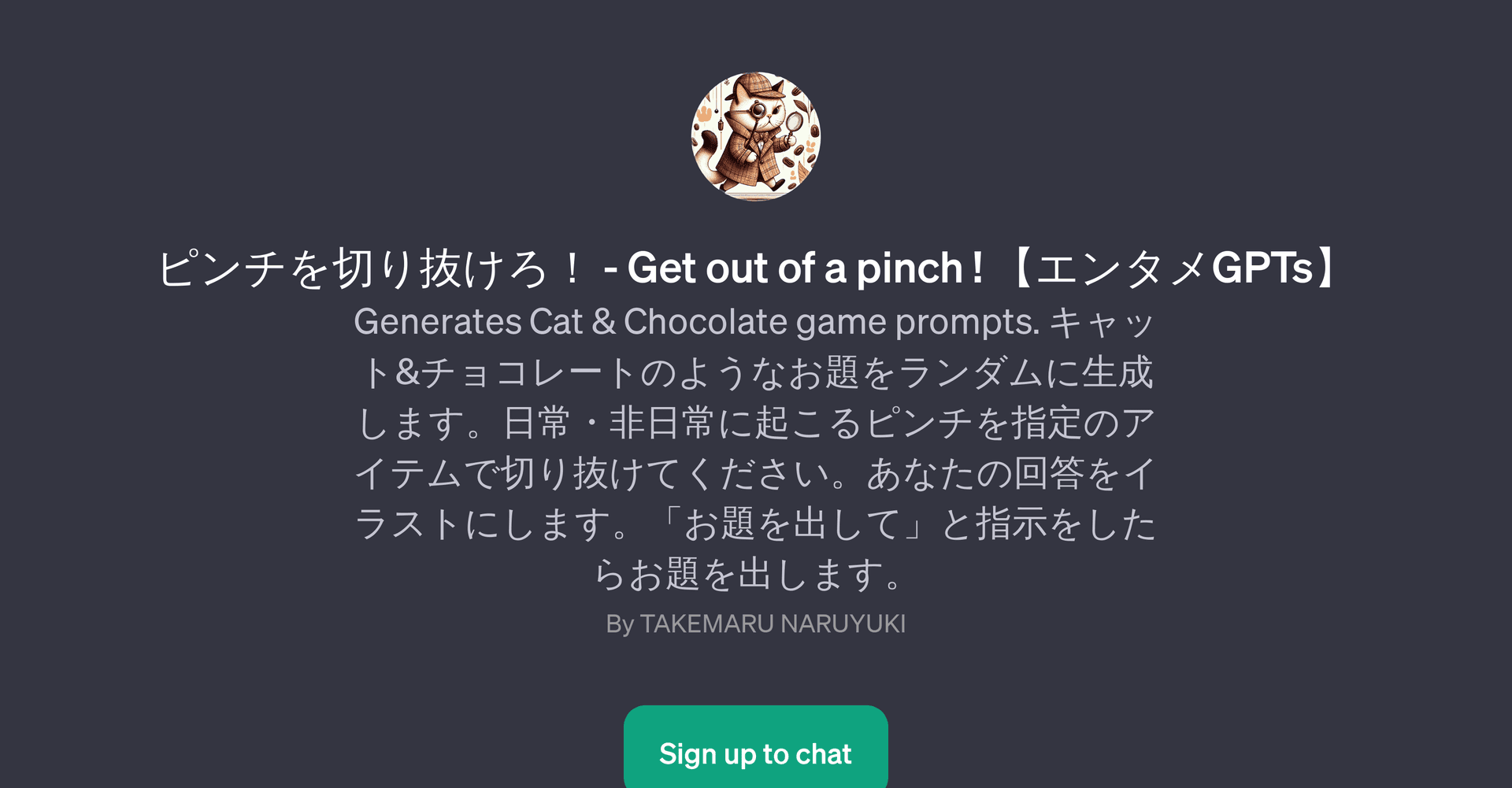 Get out of a pinch!