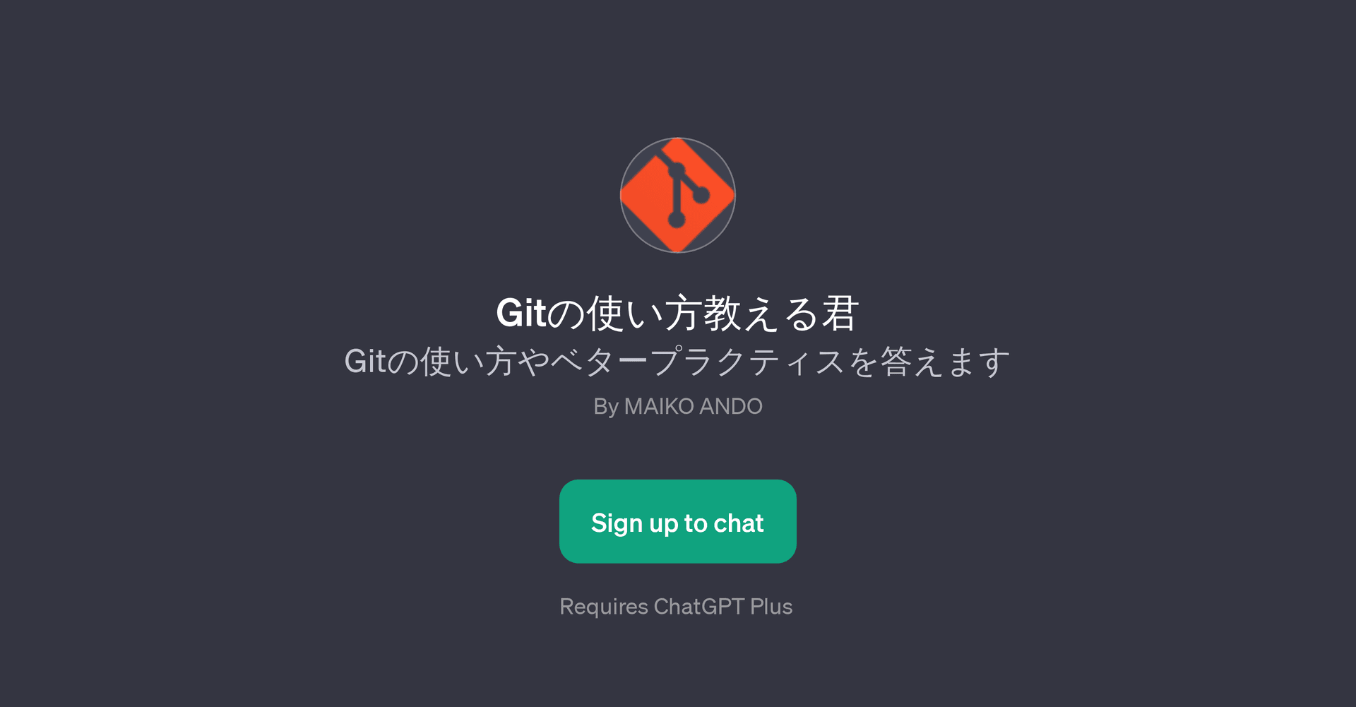 Git