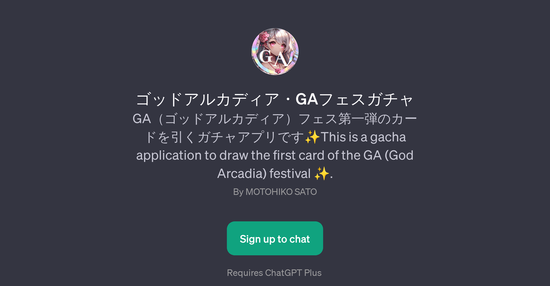 God Arcadia Festival Gacha