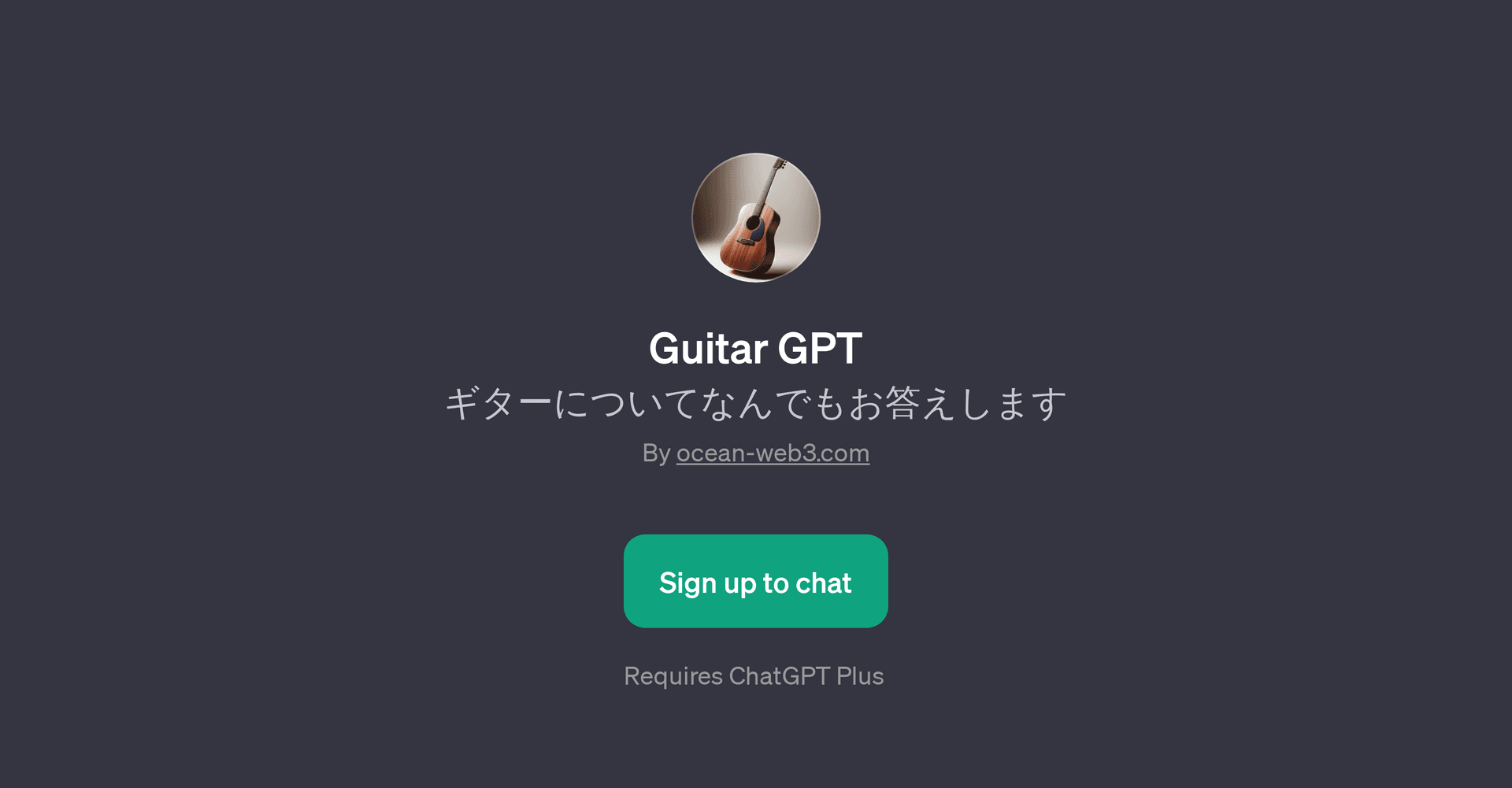 Guitar GPT