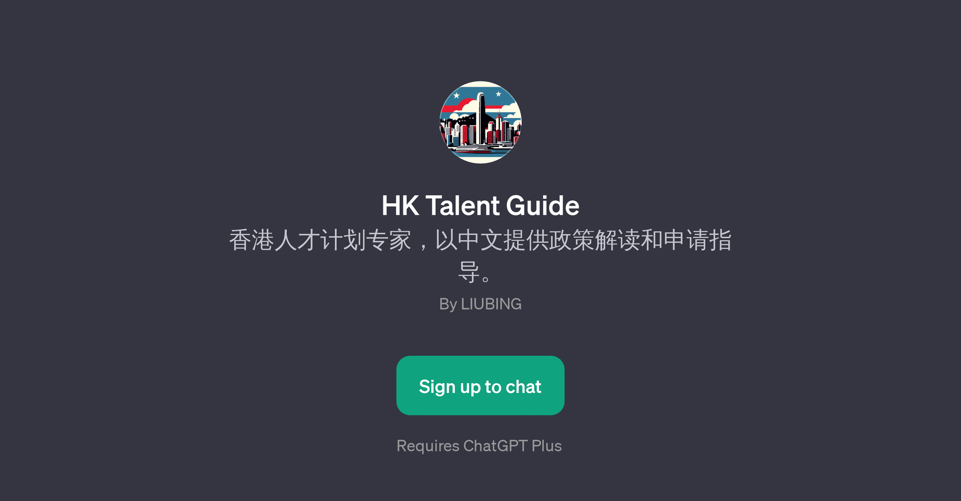 HK Talent Guide