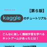 Kaggle Tutorial Questions GPT