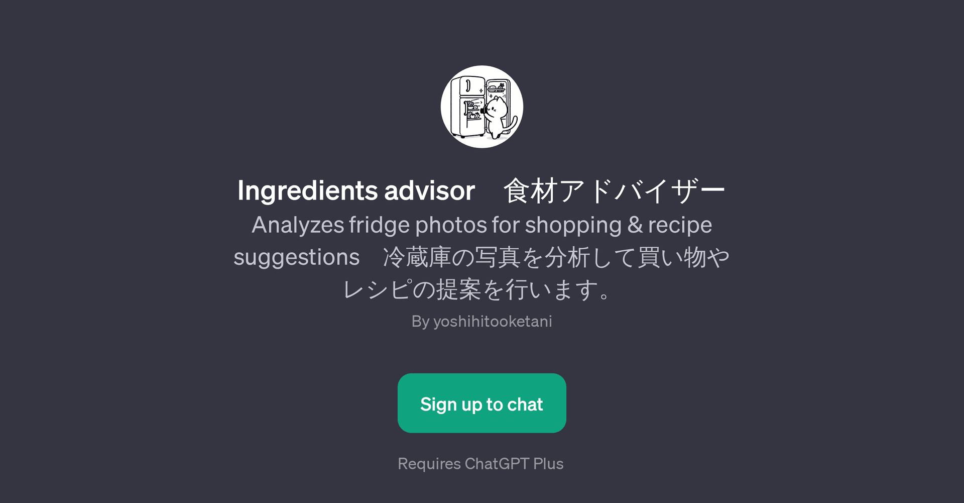 Ingredients Advisor