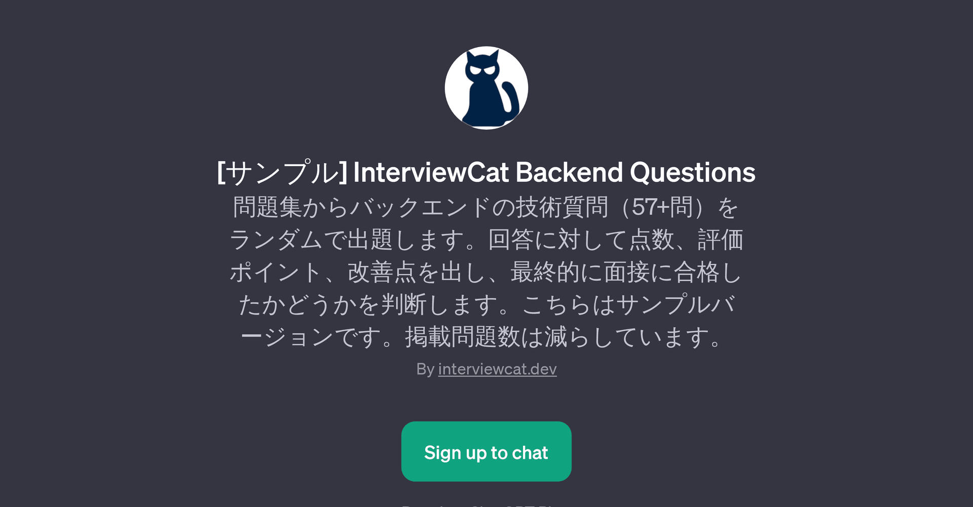 InterviewCat Backend Questions