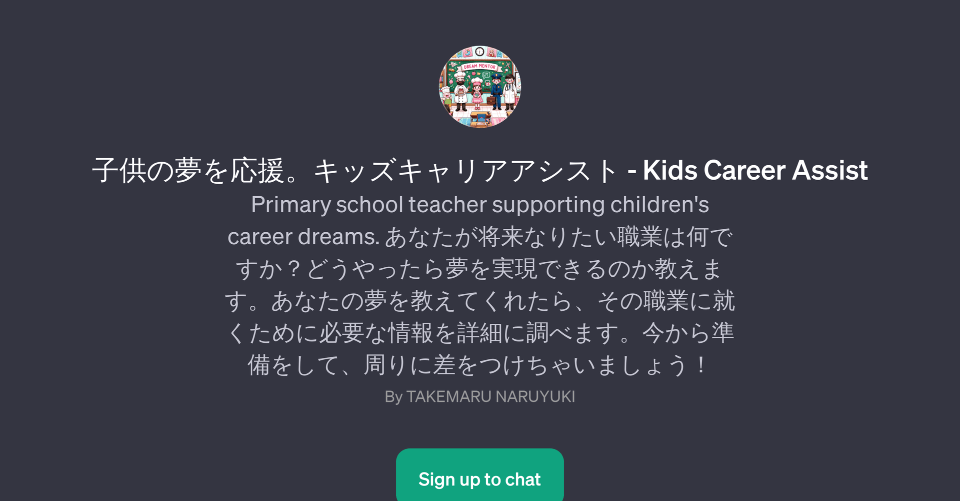 Kids Career Assist