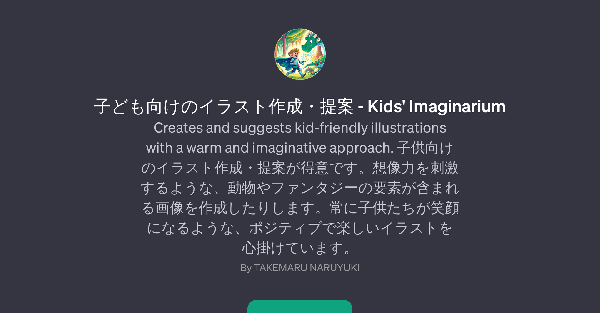 Kids' Imaginarium