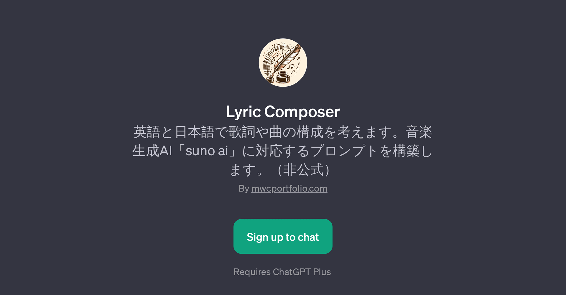 Lyric Composer