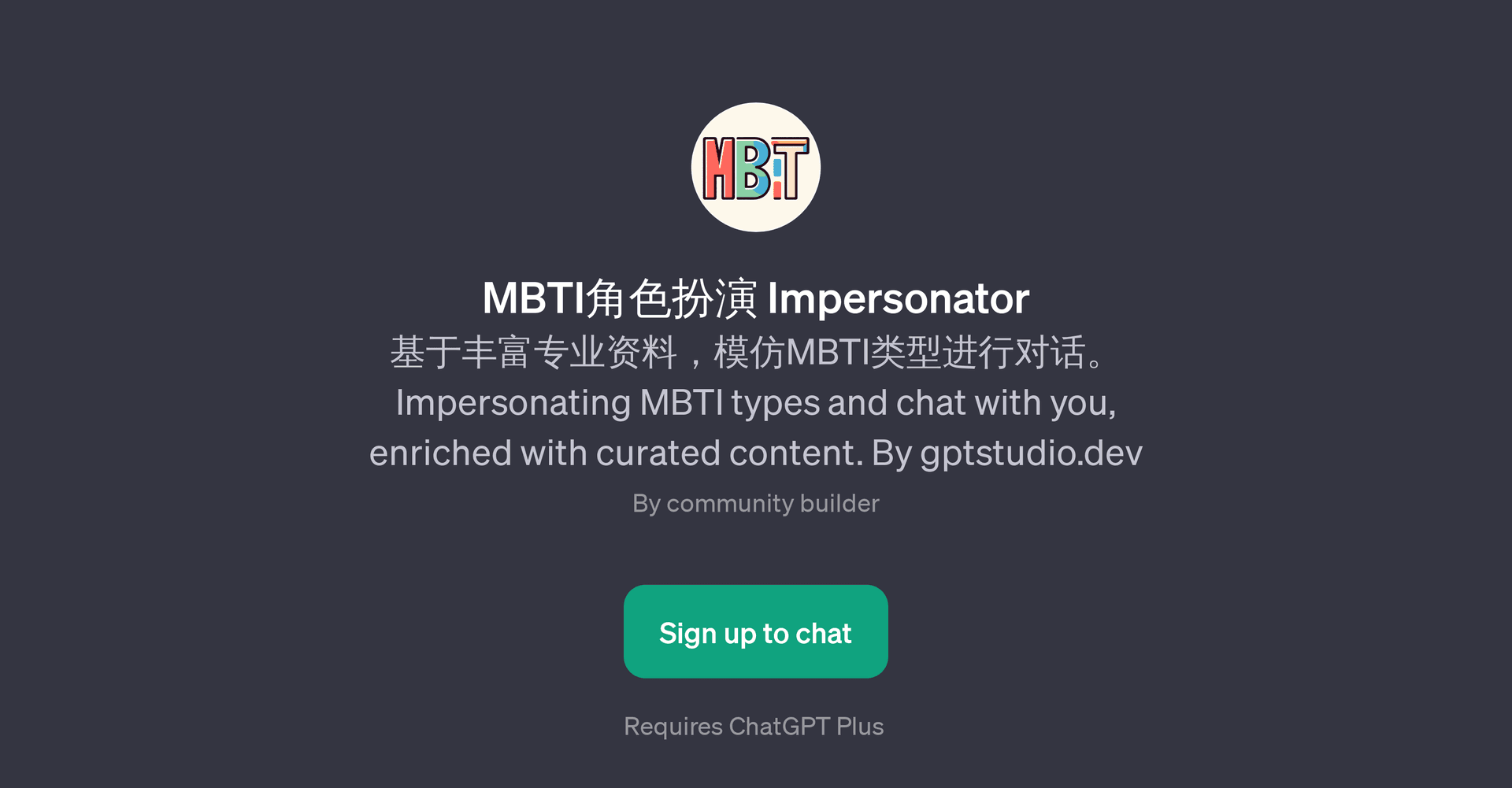 MBTI Impersonator