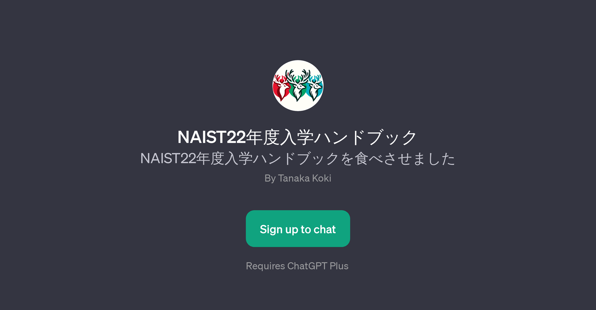 NAIST22 GPT