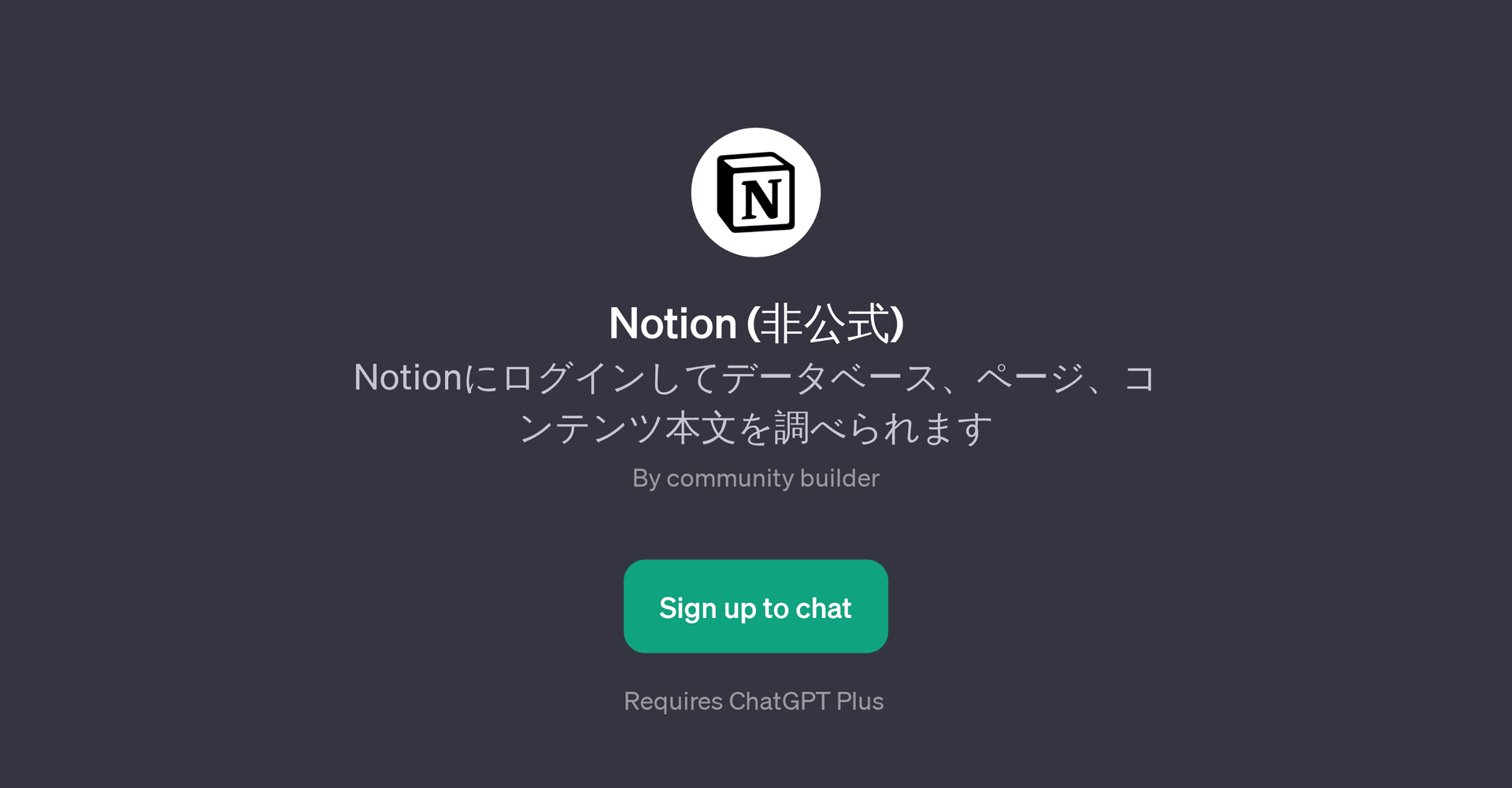Notion ()