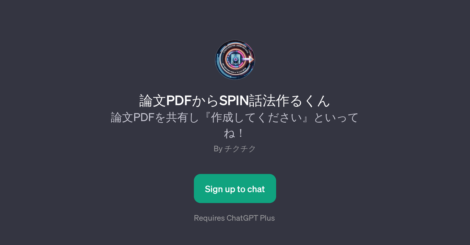 PDFSPIN