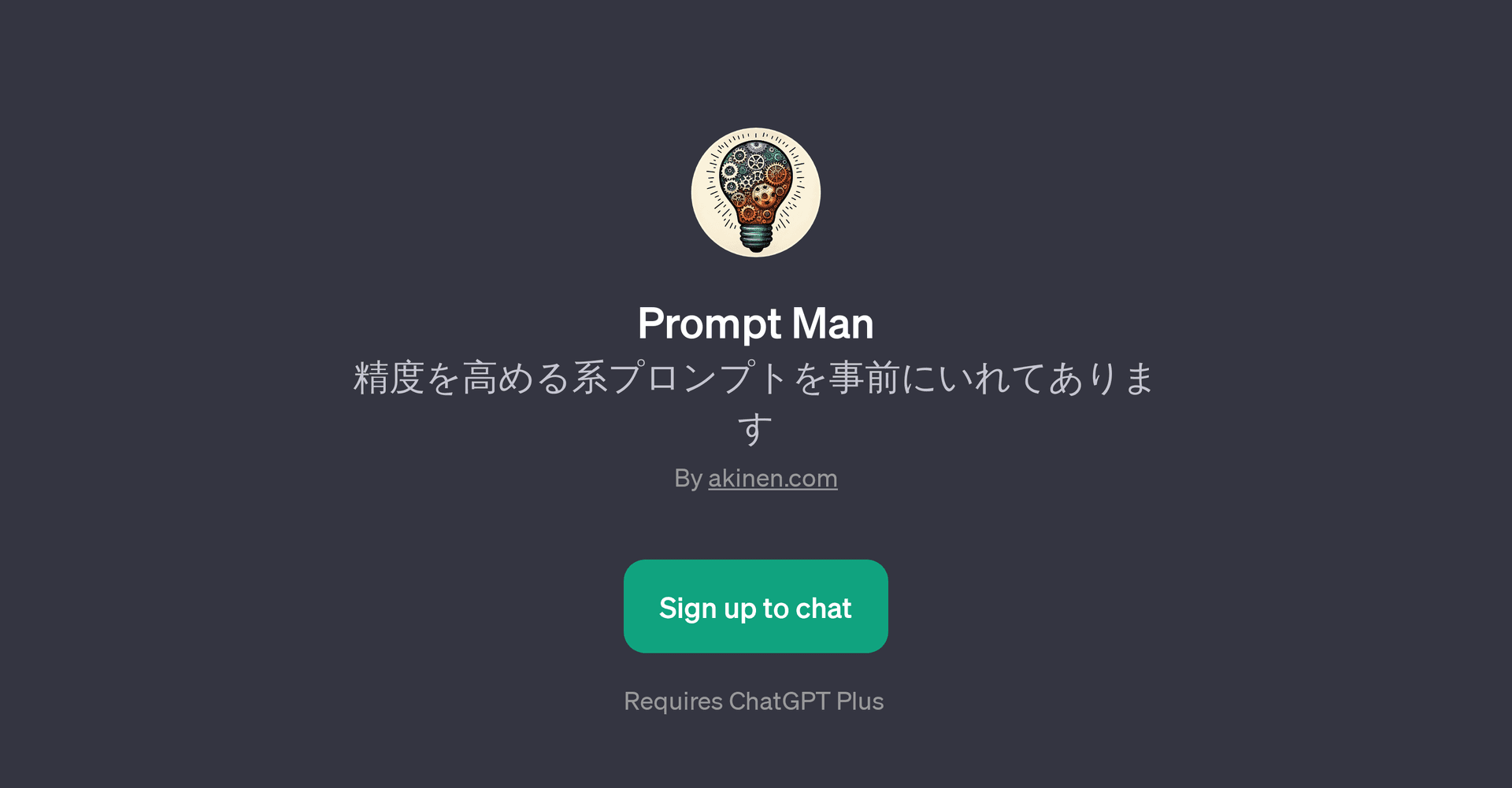 Prompt Man