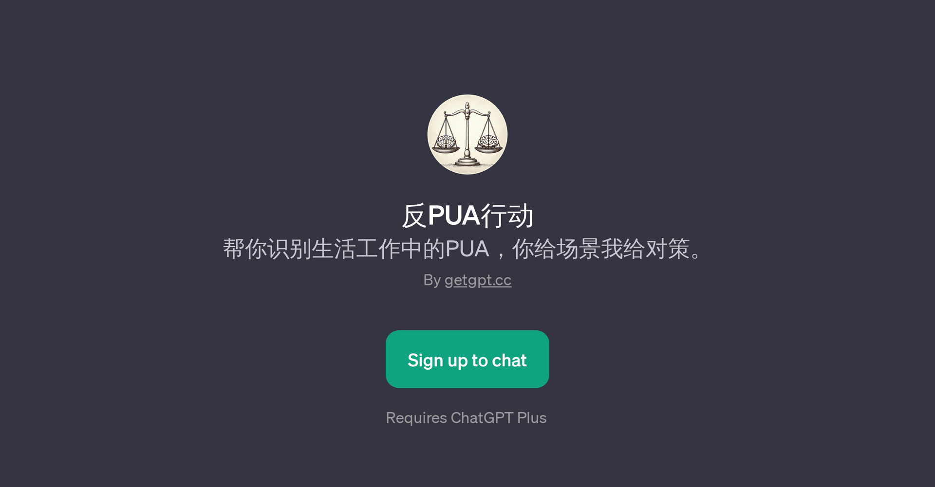 PUA