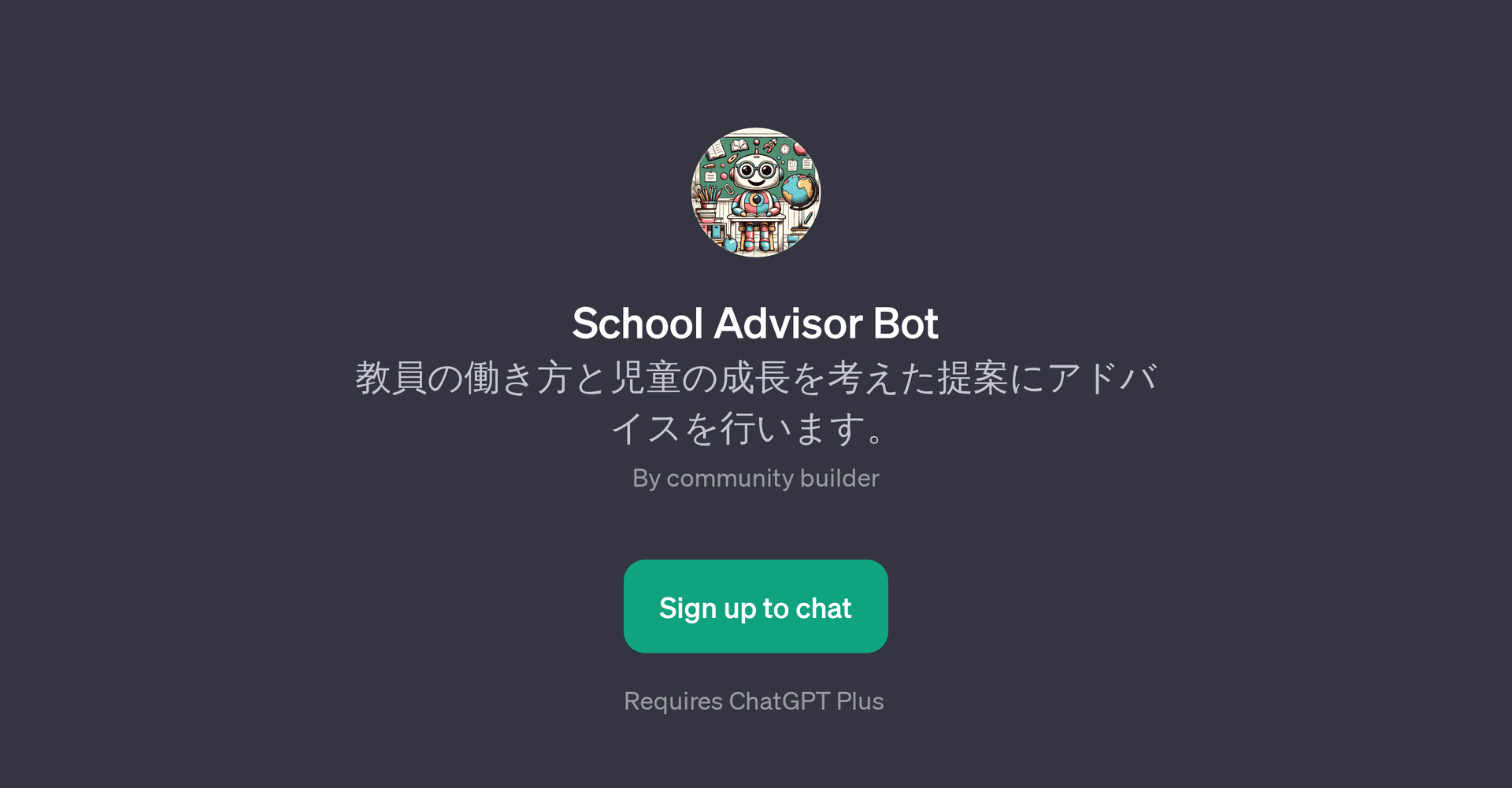 School Advisor Bot