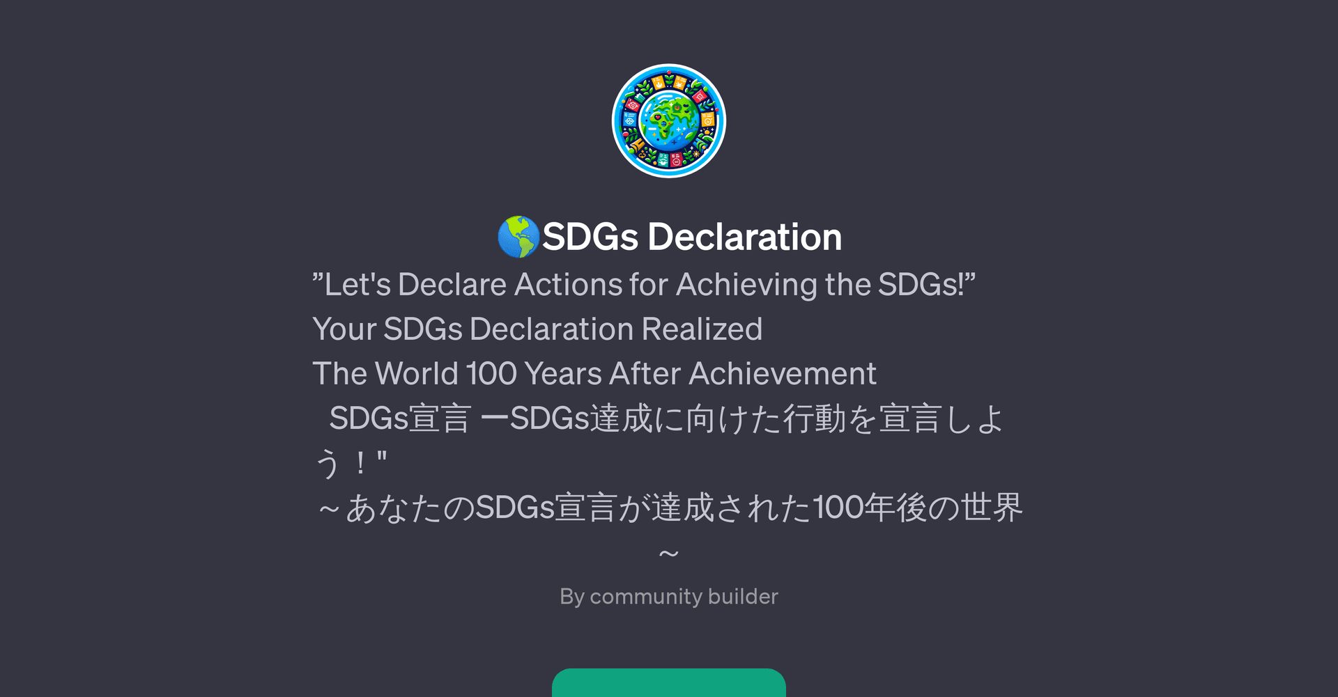 SDGs Declaration