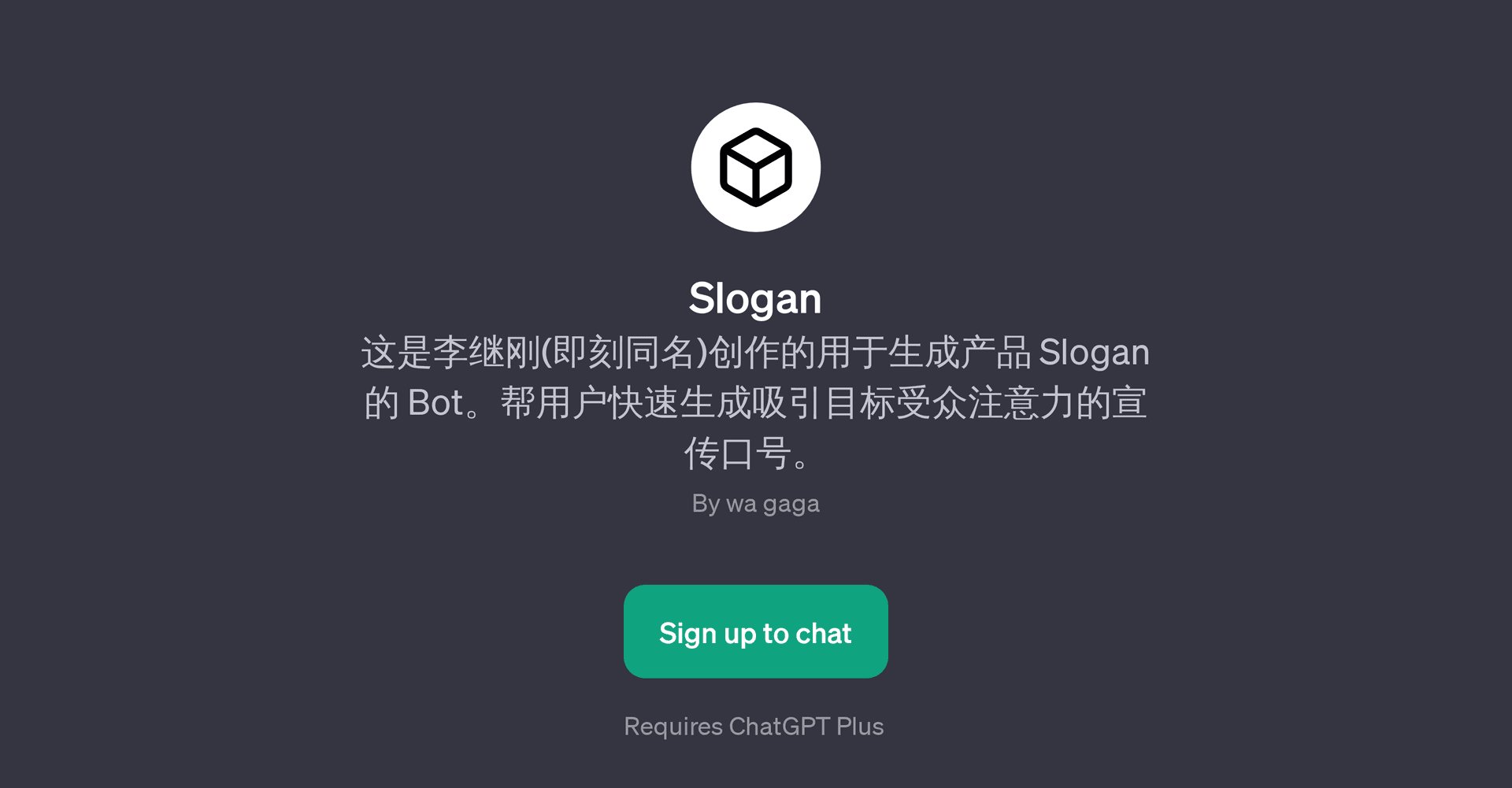 SloganPage