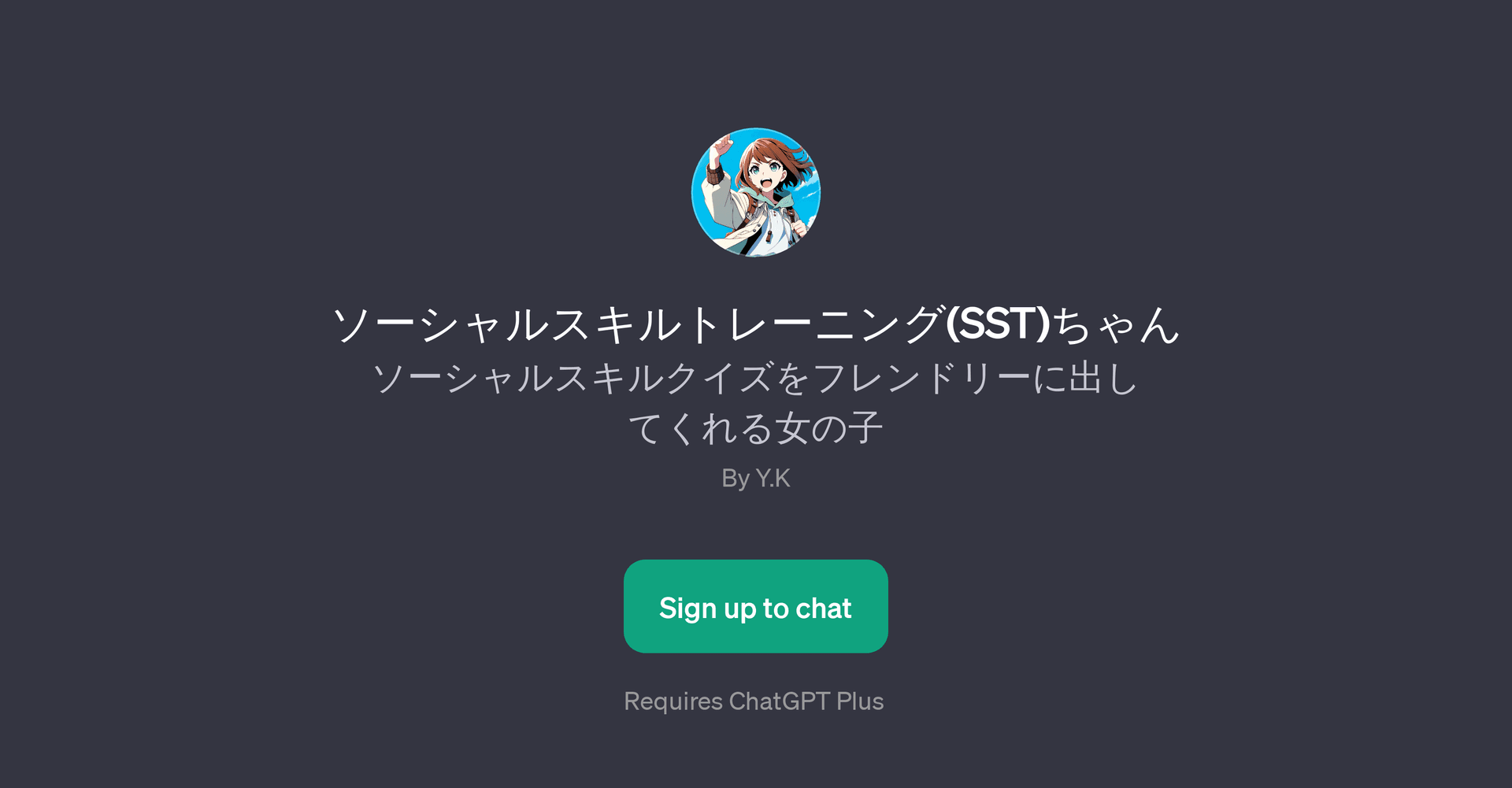 (SST)