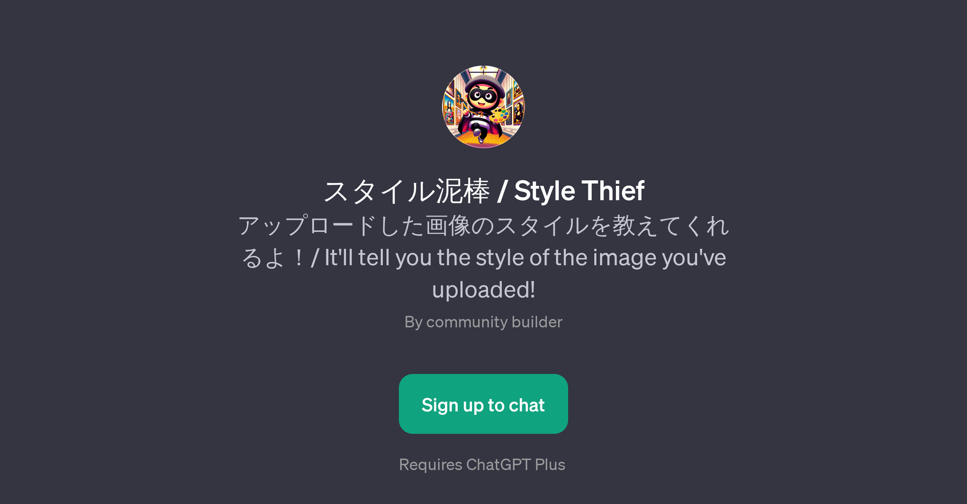 Style Thief