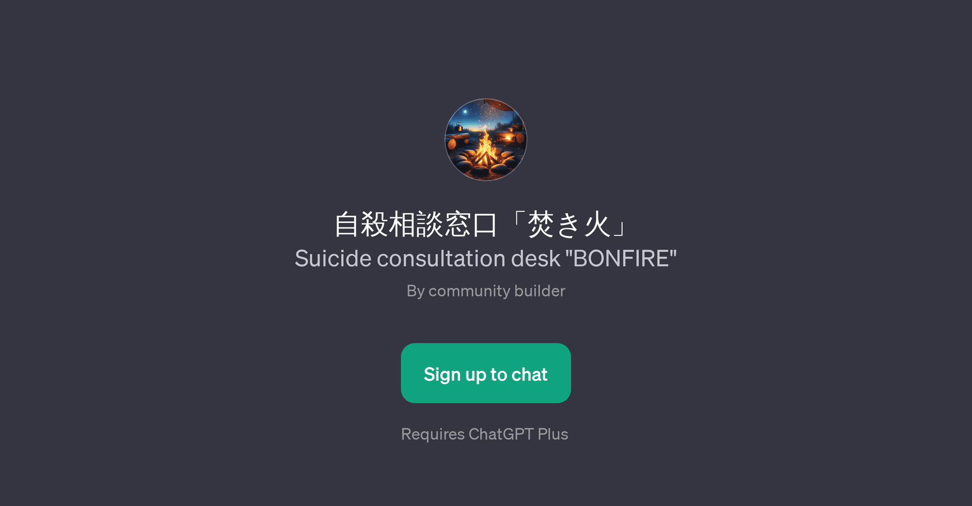 (Suicide consultation desk 'BONFIRE')