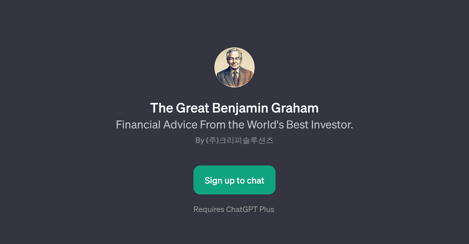 The Great Benjamin Graham
