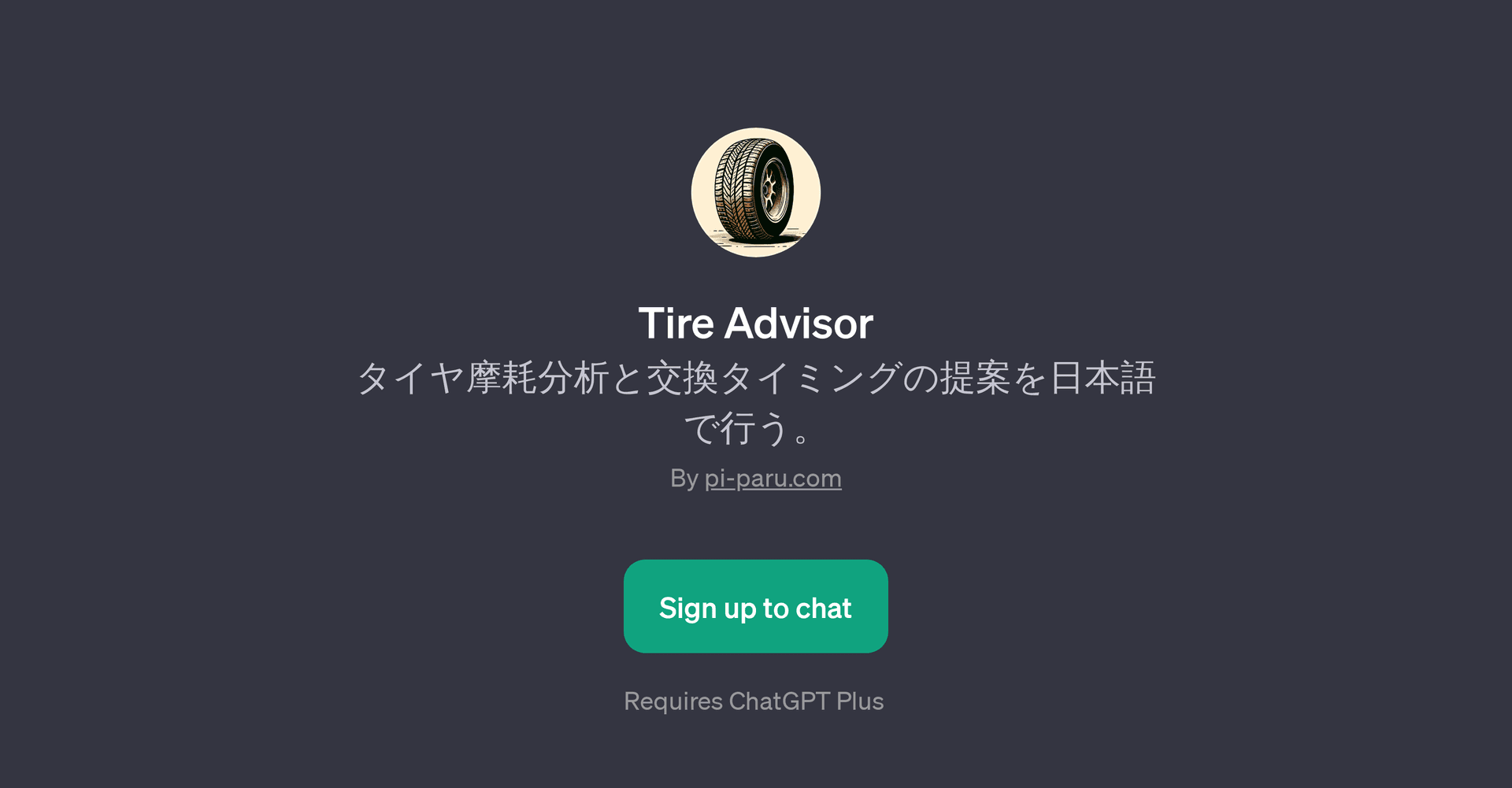 Tire Advisor