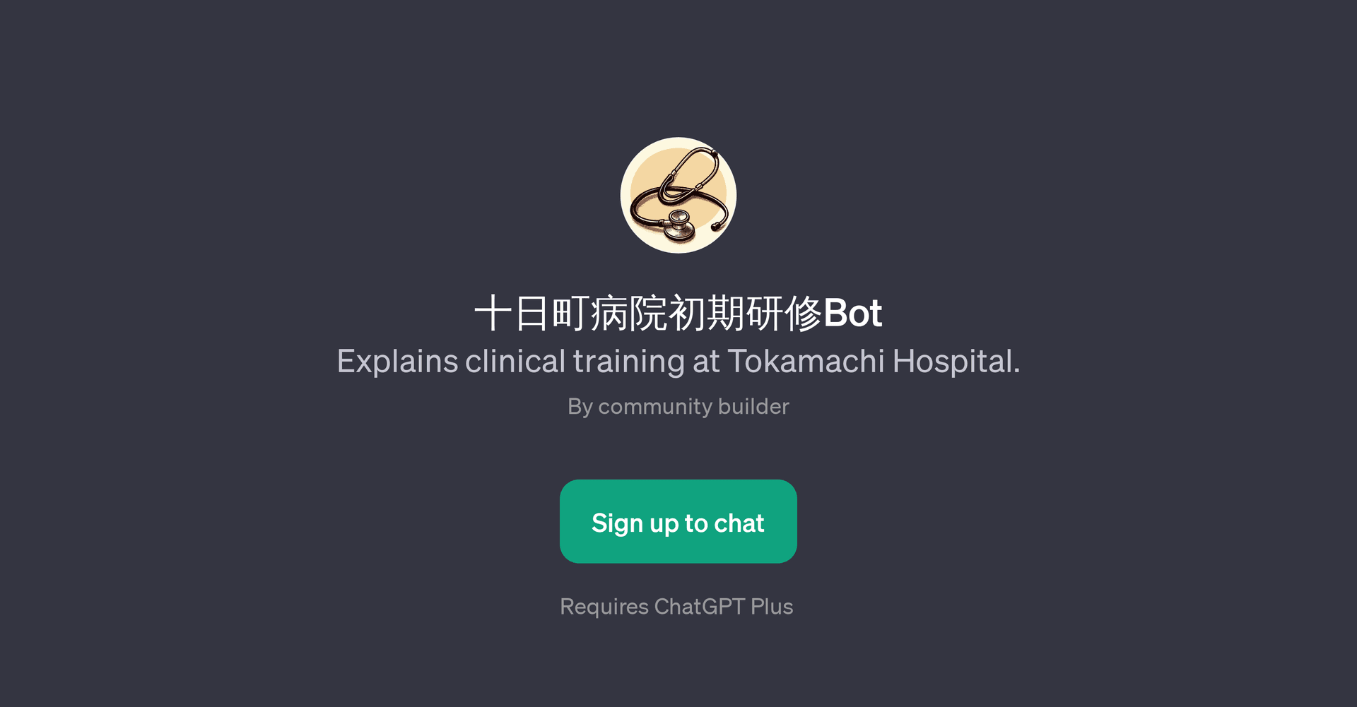 Tokamachi Hospital's Clinical Training Bot