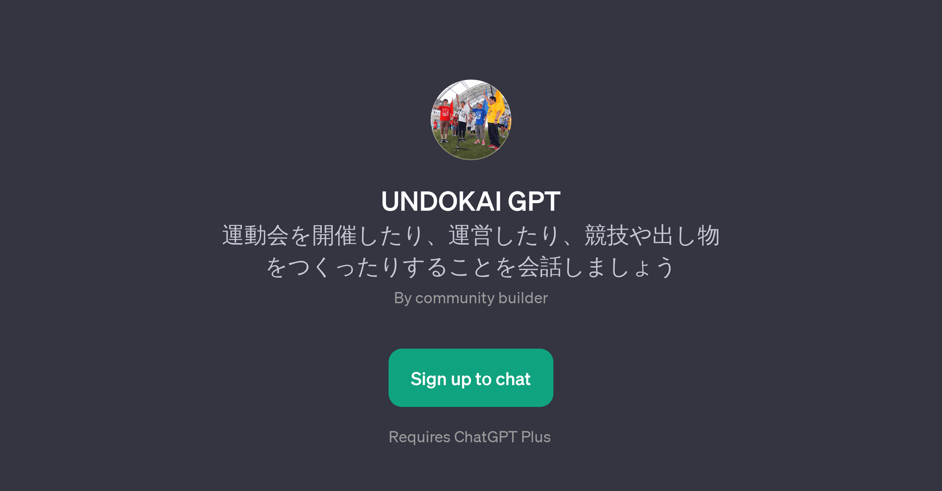 UNDOKAI GPT