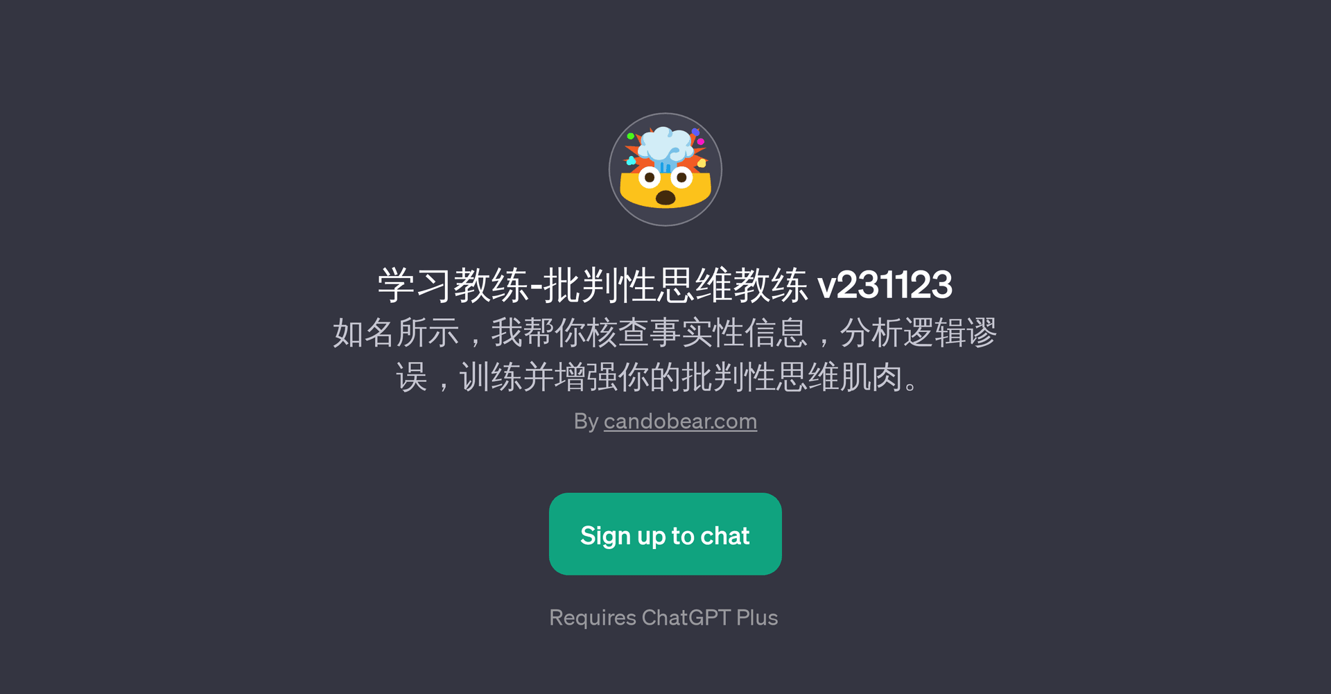 - v231123