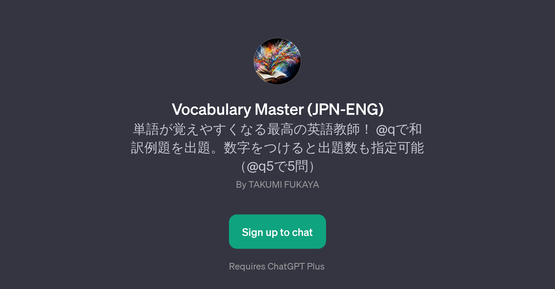 Vocabulary Master (JPN-ENG)