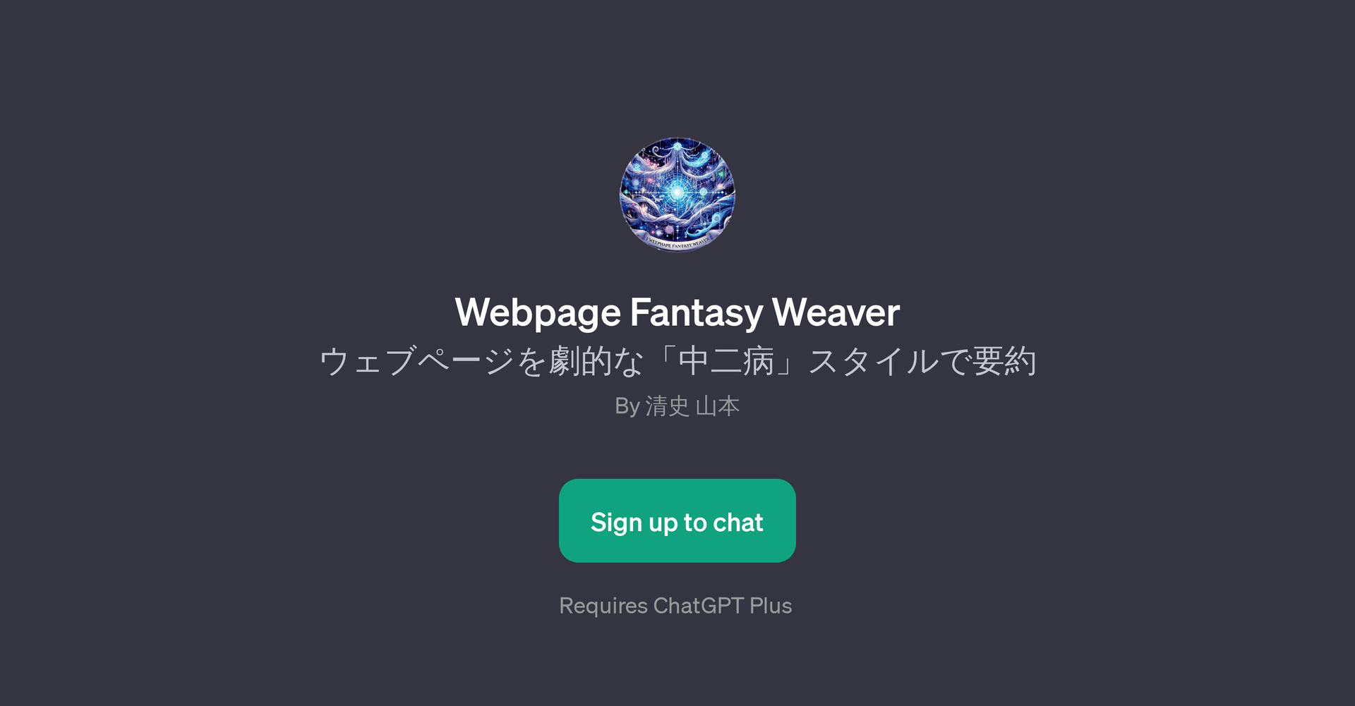 Webpage Fantasy Weaver
