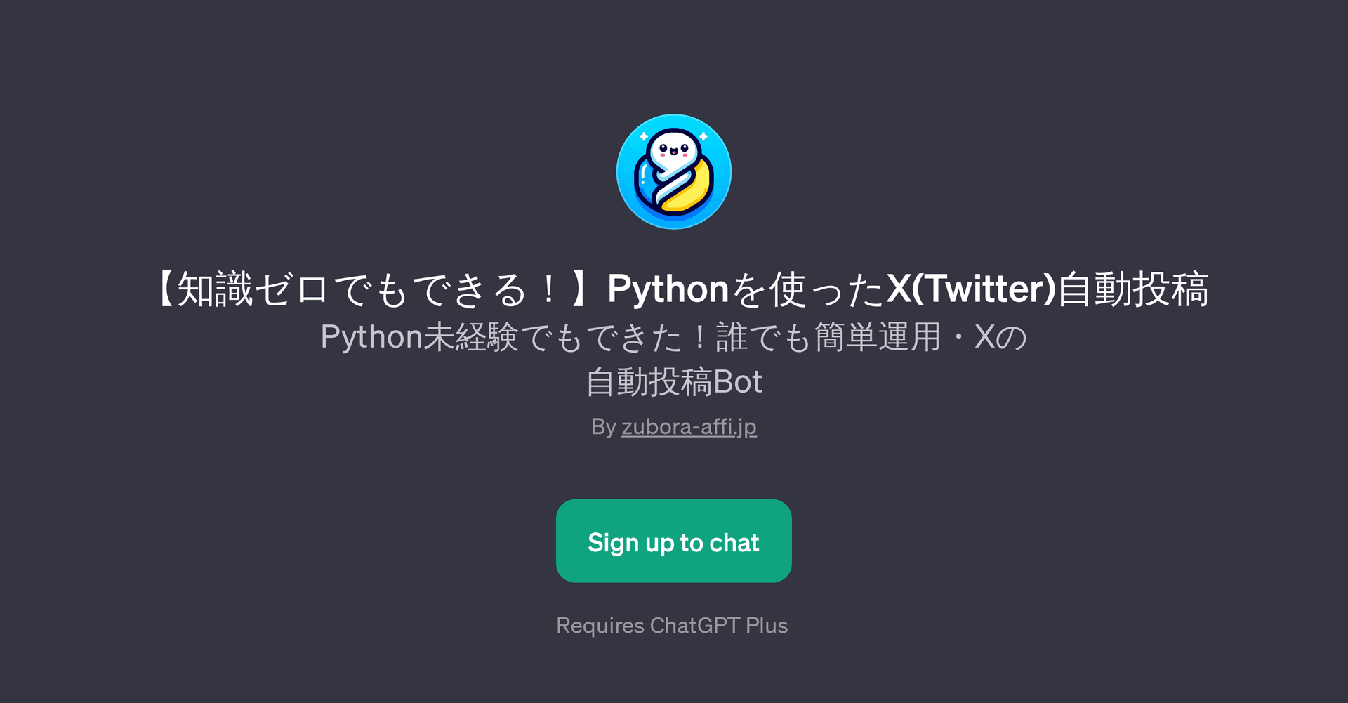 X (Twitter)
