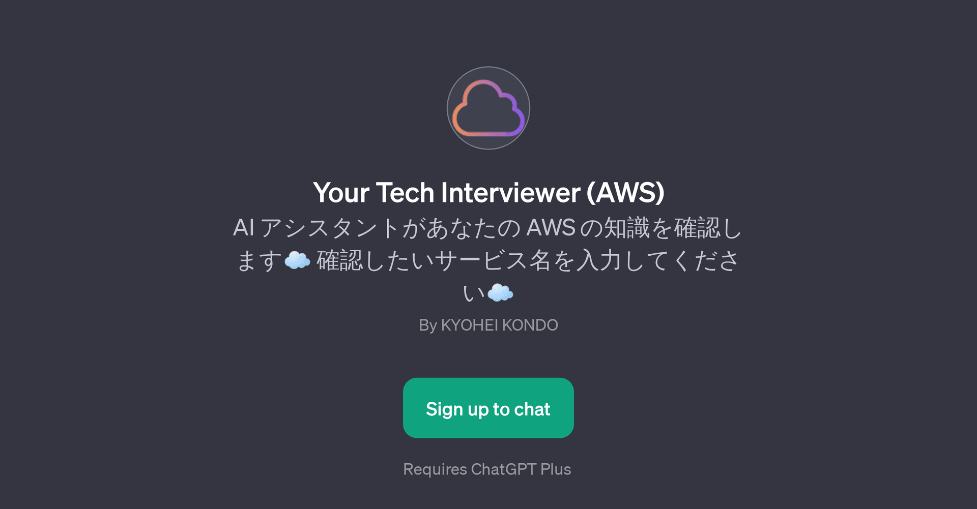 Your Tech Interviewer (AWS)